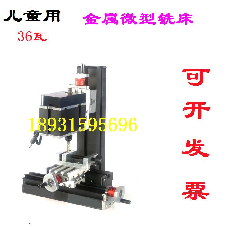 小学生酷创客木工匠坊房实验室方教案课料包电动36瓦金属铣床