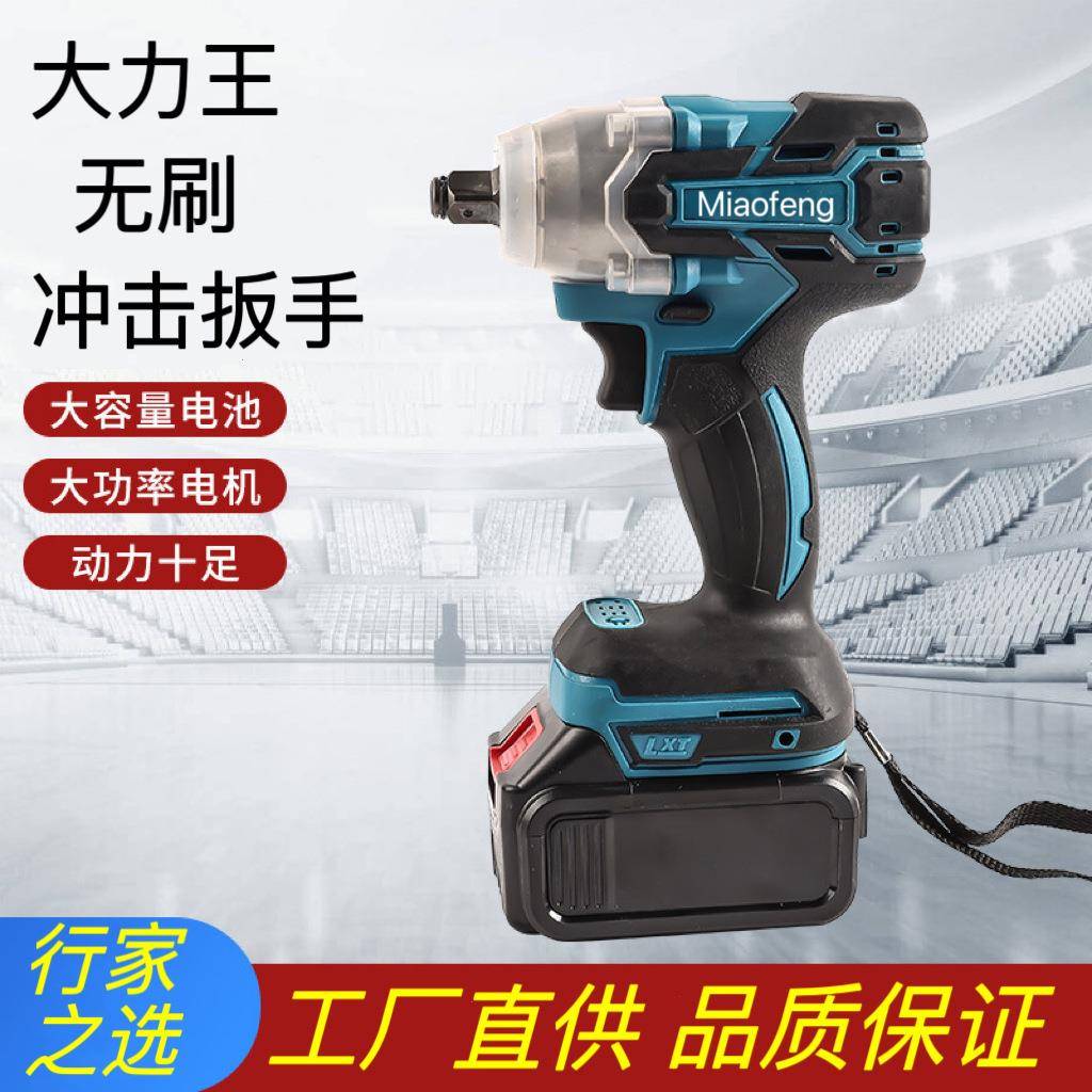 无刷锂电冲击架木工套筒电动家用电钻工具五金多功能电动扳手套装