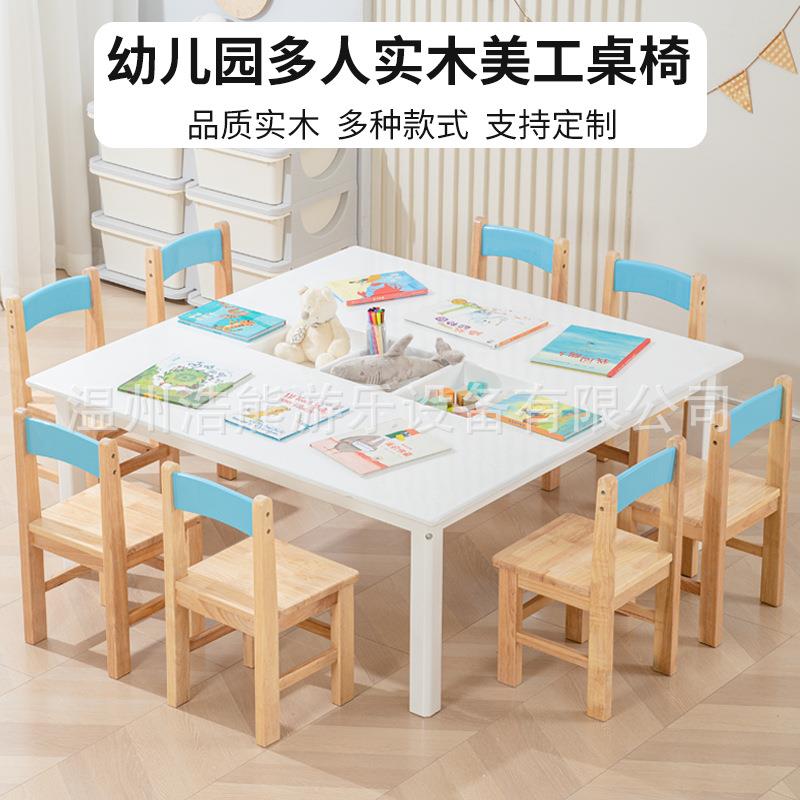 幼儿园实木桌椅美工桌子儿童培训早教学习课桌套装美术画画桌家用