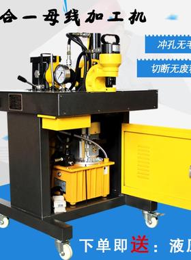 三合一铜排加工机150液压母线加工机铜排折弯机多功能母排加工机