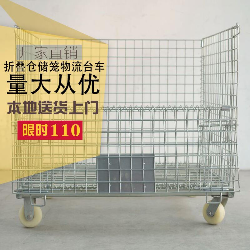 筐新款折叠仓储笼铁框大铁笼蝴蝶笼物流台车周转箱笼仓库储物笼