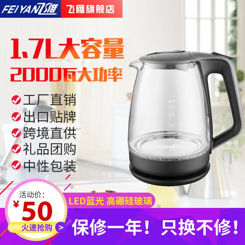 玻璃电热水壶1.7L容量美规日规英规欧规110V小家电个性化LOGO