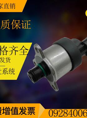 直销燃油计量单元油泵油嘴共轨配件用欧宝雪佛兰0928400643