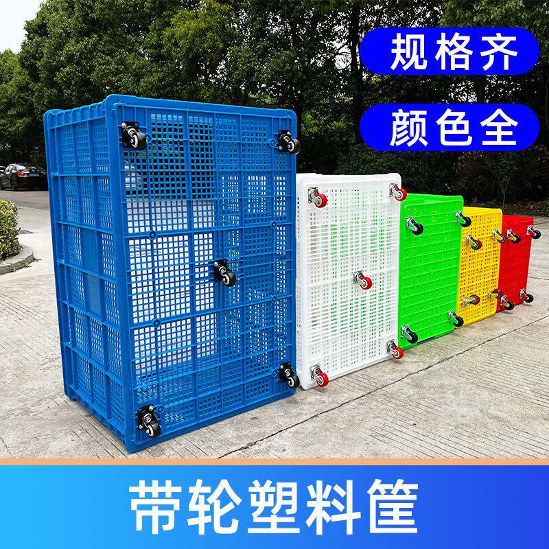 塑料筐长方形加厚水果蔬菜快递周转筐物流工厂货架胶框镂空周转箱