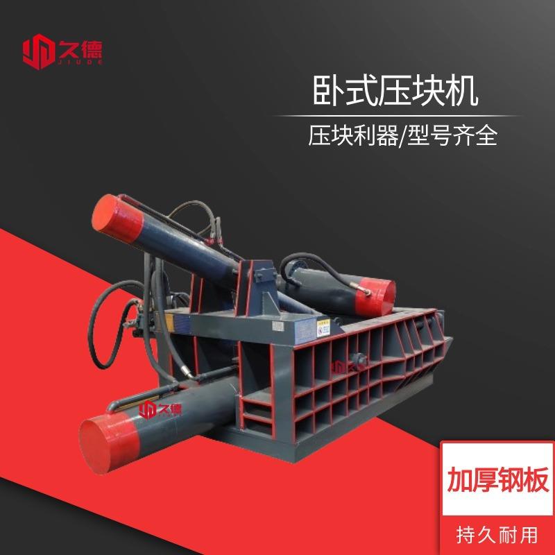 废品打捆机设备废旧金属压块机铁销废铁易拉罐钢筋液压打包机