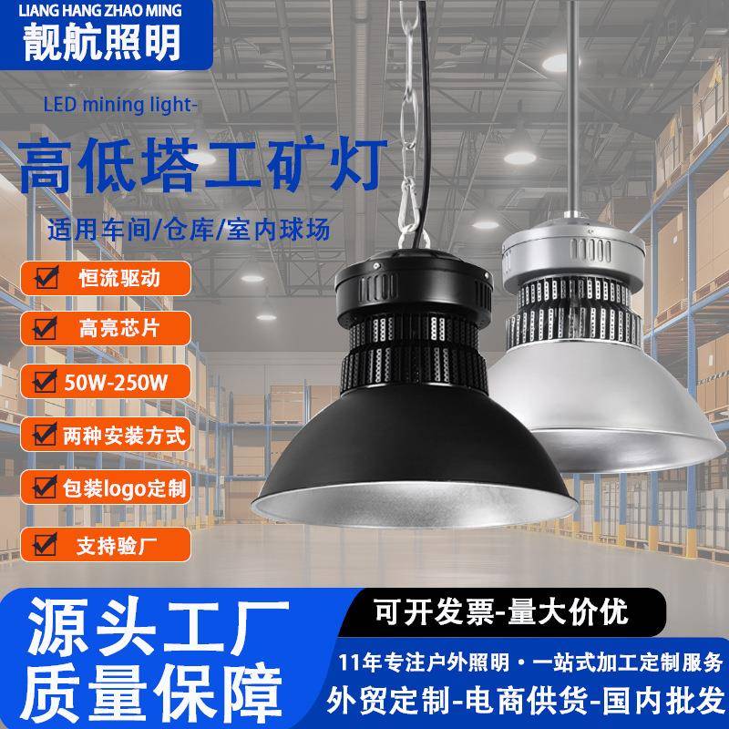 LED黑色高亮鳍片工矿灯具厂房仓库车间天棚展厅照明250瓦吊灯200w