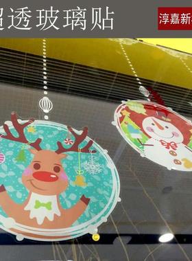 喷绘玻璃贴双透贴uv打印制作彩白彩uv透明膜超透贴玻璃贴膜磨砂贴