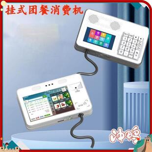 团餐消费机防油内置电池8寸+5寸扫码刷卡人脸识别食堂智能支付