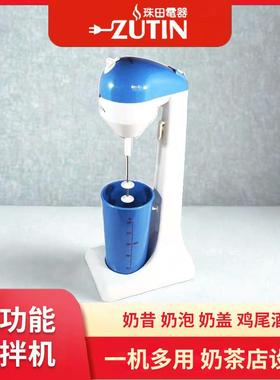 ZUTIN珠田LSM-104奶盖机奶昔机多功能商用烤奶搅拌机奶茶店设备