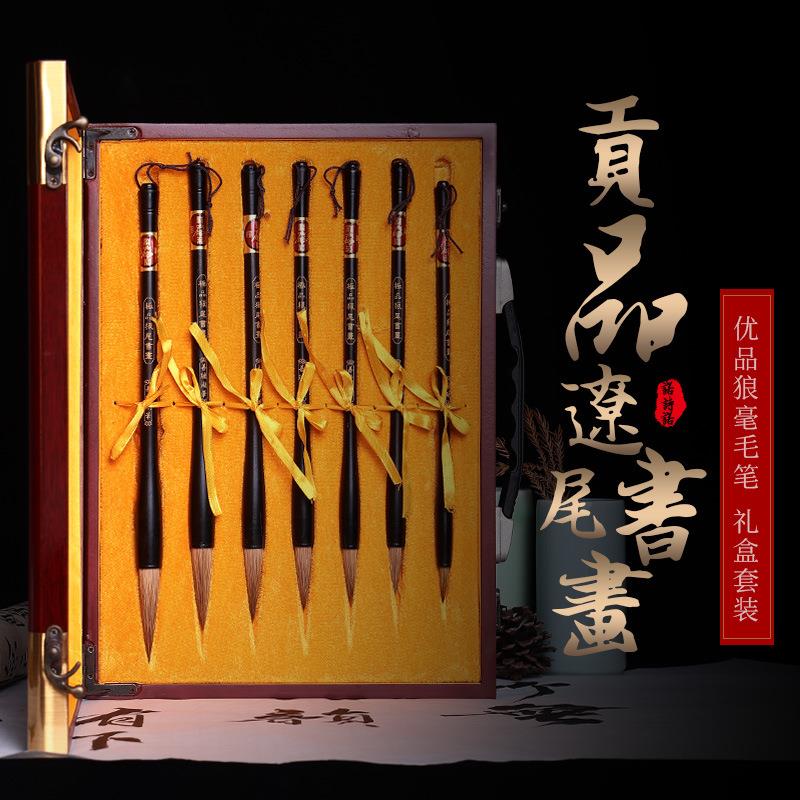 7支狼尾书画毛笔套装狼豪行楷书中楷大中小号送礼用文房四宝