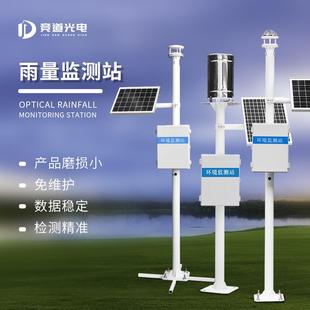 雨量监测仪大坝雨量站水库河流观测站小型翻斗式监测站智能监测站