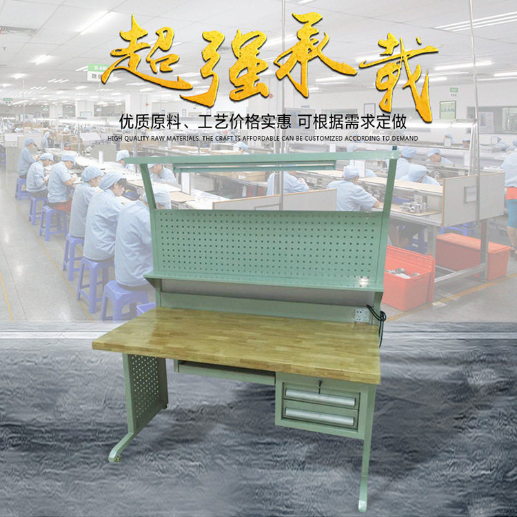 【厂家货源】实木工作台重型钳工台模具车间办公台多工位加固桌面