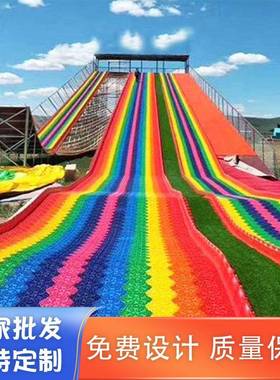 户外景区网红彩虹滑道滑草旱滑游乐设备彩虹滑道