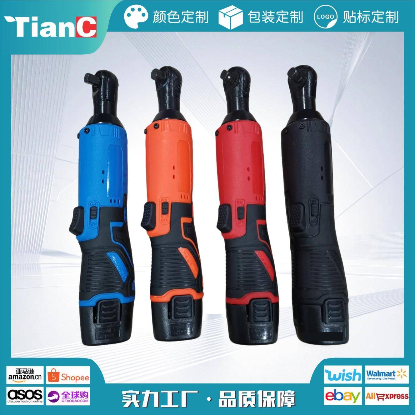 TianC90度电机直角向桁架舞台电动棘轮扳手12V18V锂电