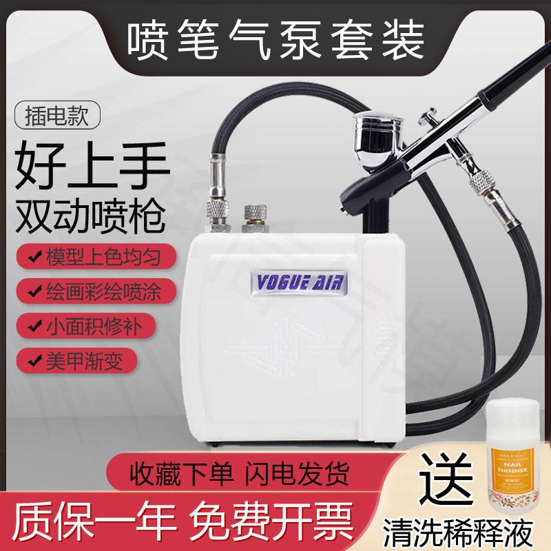 高达上色迷你气泵喷笔喷枪套装纹身龟泵丙烯绘画模型家具喷漆修补