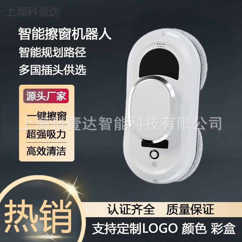 跨境直供全自动擦窗机器人clcanrobot高空玻璃清洁神器擦窗器