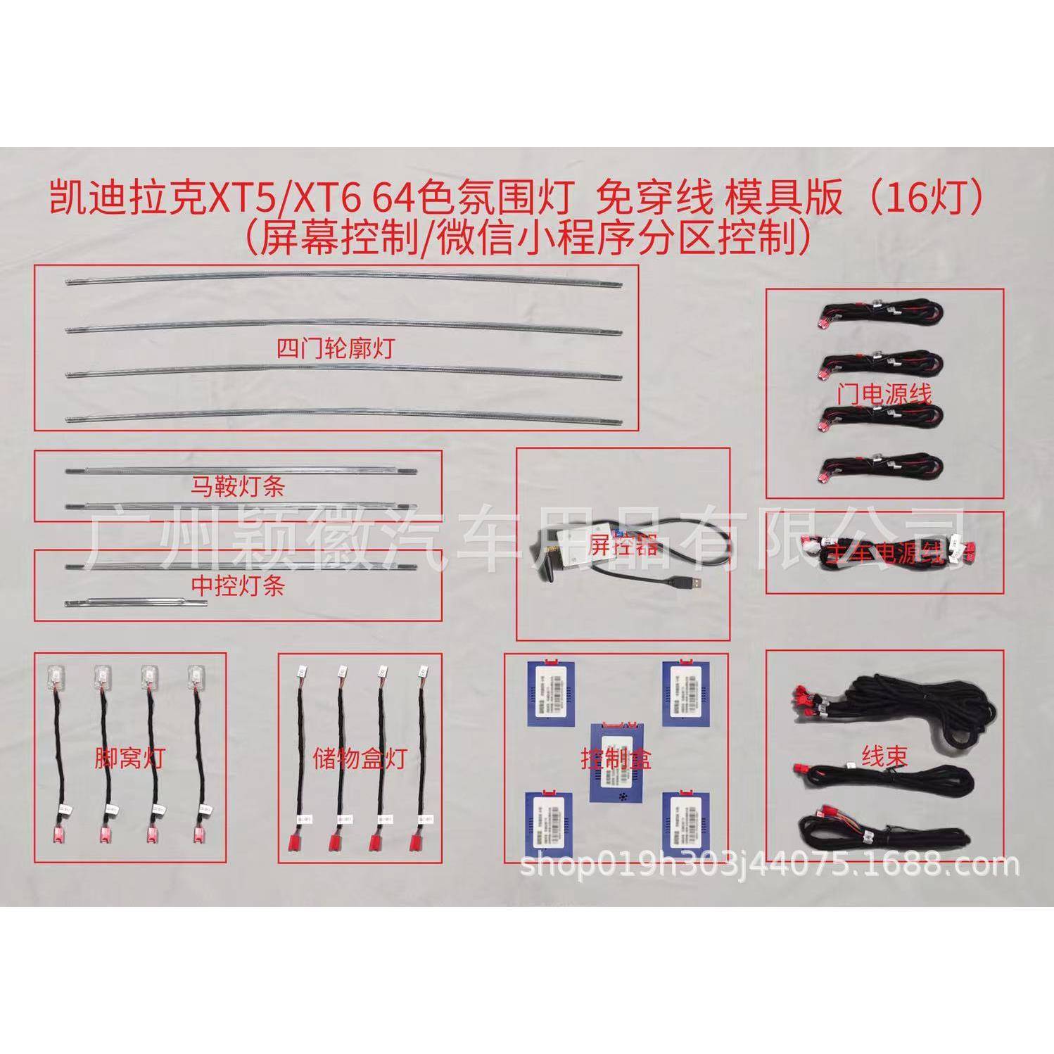 适用于凯迪拉克XT5XT6改装原厂款专车专用车载内饰气氛围灯64色