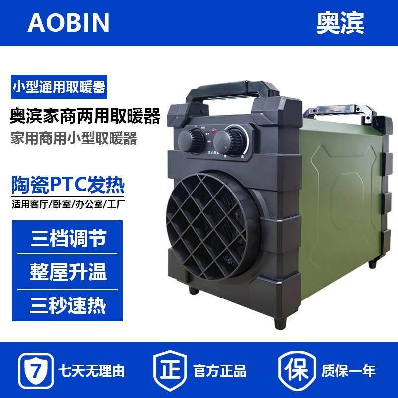 小型取暖器大功率专用烘干热风机办公室商超电热暖风炮暖脚器