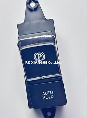 93766-2T000适用于现代起亚电子手刹开关汽车配件937662T000备件