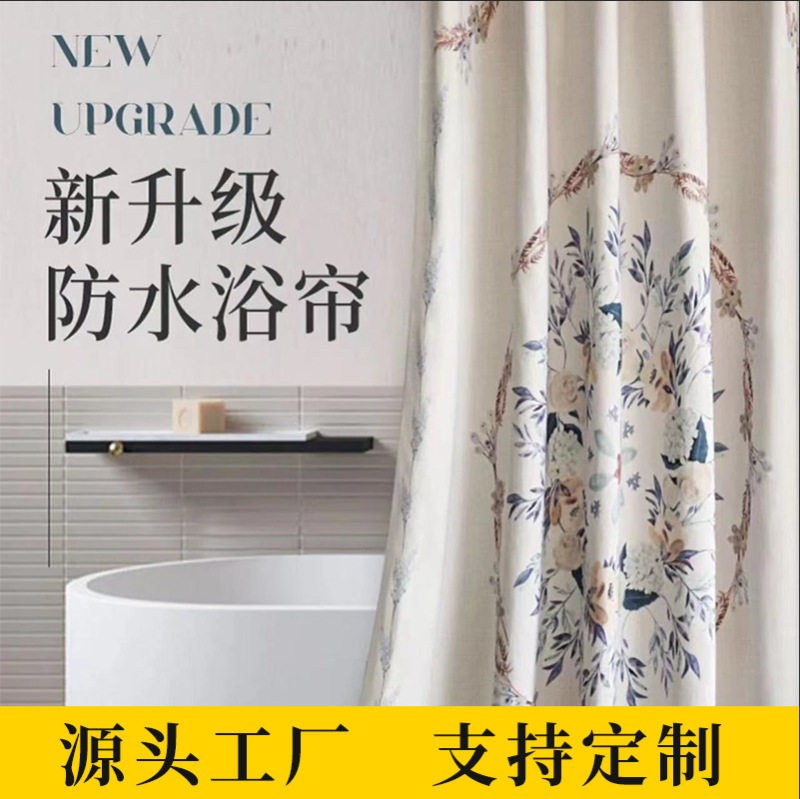 新款防水浴帘厚款免打孔防霉卫生间干湿分离挂帘浴缸跨境供应