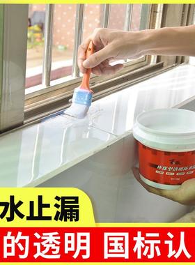 透明胶外墙水卫生间免砸砖补漏裂缝渗水屋顶户外阳台涂料