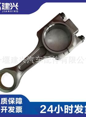 适用康明斯M11柴油发动机大修389697038994504083569连杆总成