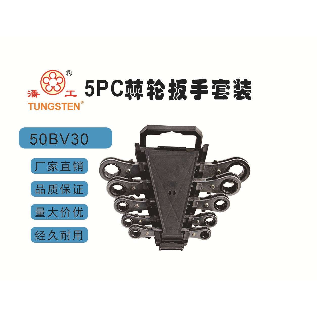 直销直板型双头双向梅花棘轮扳手 6-19MM棘轮两用扳手套装