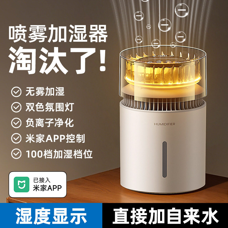 负离子无雾加湿器 100档滑动调节静音卧室办公空气净化5L大容量