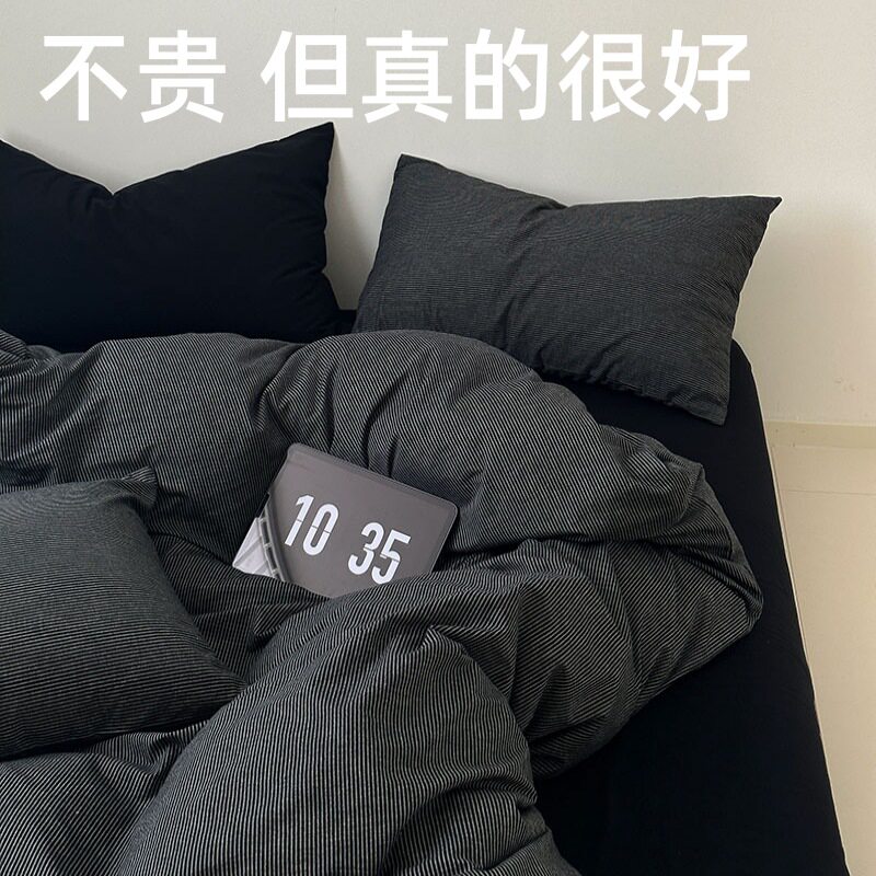 纯黑全棉四件套A类长绒棉纯棉性冷淡风水洗棉被套床单学生宿舍