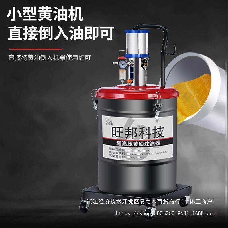 旺邦黄油机气动黄油枪压挖机专用打黄油神器注油器加注机黄油泵
