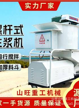 自搅拌螺杆注浆机砂浆灌浆泵小型高压单缸注浆机螺旋式砂浆注浆机