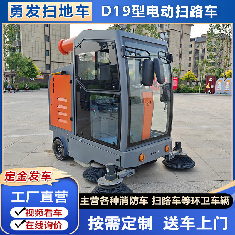 全封闭三轮五刷电动扫路车公园路面炮雾降尘扫地车粉尘树叶清扫车
