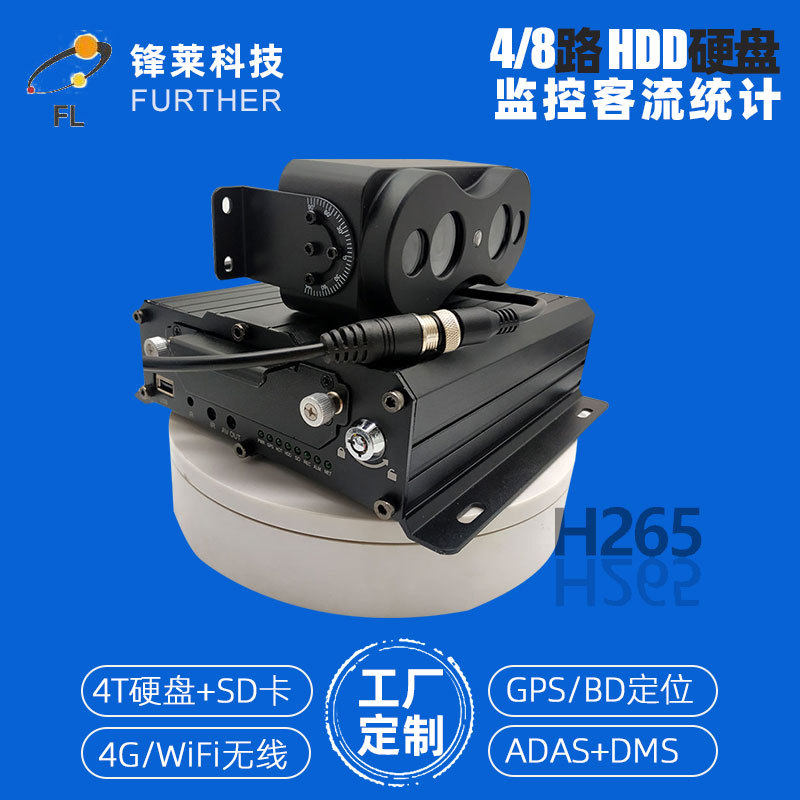 锋莱原厂制造1080P公交客流监控一体机HDD车载监控主机ADAS+DMS