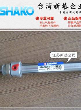 SHAHO新恭PCC20/25B50-C圆形气缸75100125150175200275300