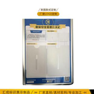 亚克力公示栏公示栏展板铝边框公示栏展板市政学校商场公示栏展板