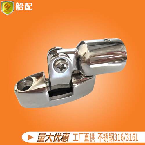 甲板座铰链配单顶丝滑帽套组22mm遮阳蓬棚伞管连接固定件接头船用