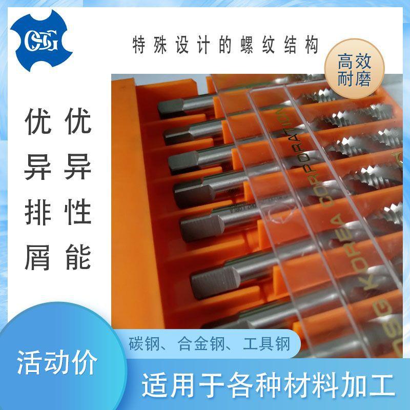 一般用螺旋槽丝锥硬质合金螺纹丝攻盲孔专用EX-SFT