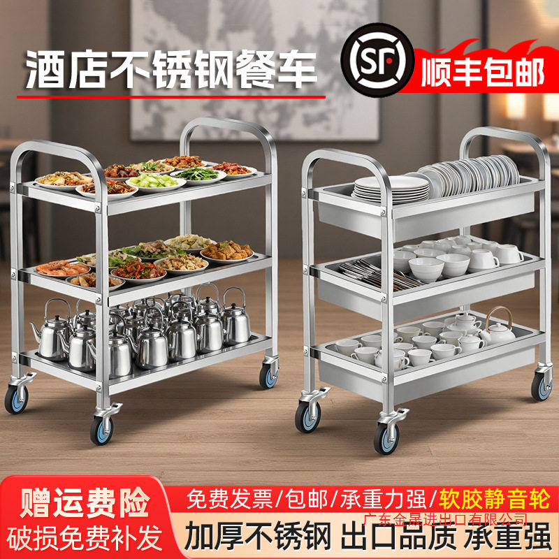 加厚酒店移动餐车三层不锈钢上菜手推餐车火锅车静音收碗车送餐车