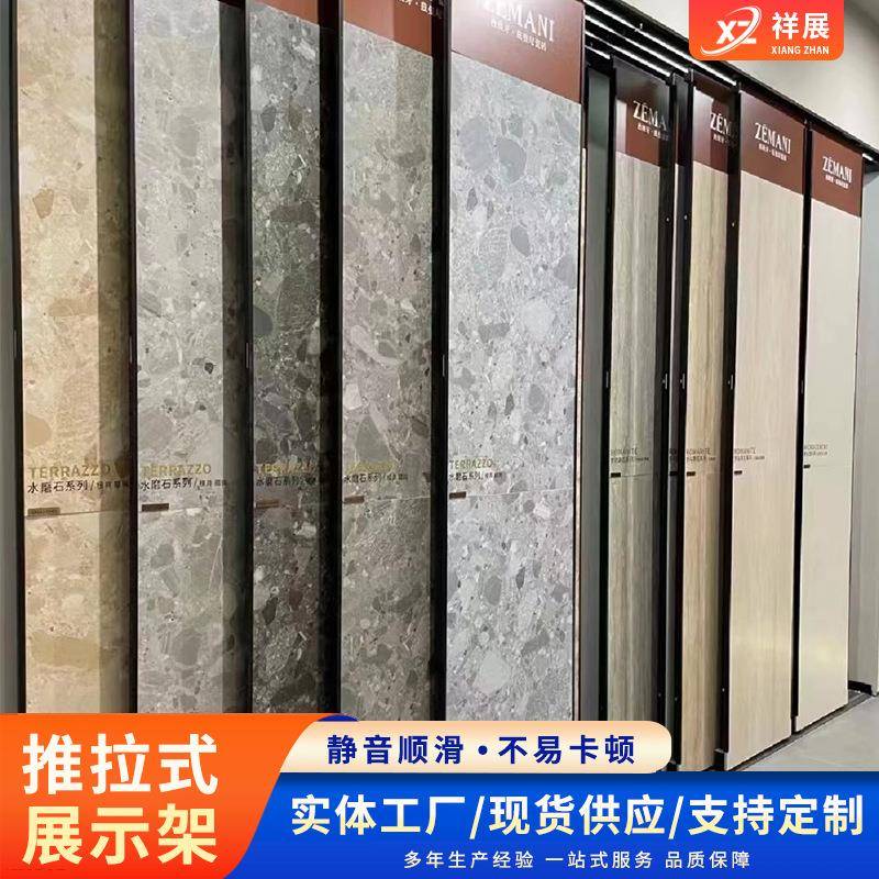 推拉式瓷砖展示架石材样品木地板平推展示货柜建材店带灯可调节