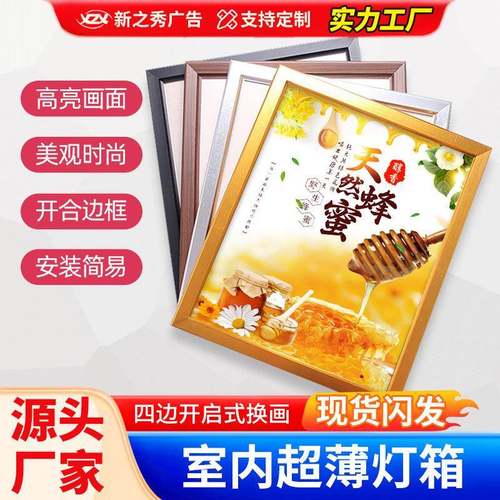 led超薄灯箱铝型材四边开启式奶茶店价目表挂墙悬挂发光招牌