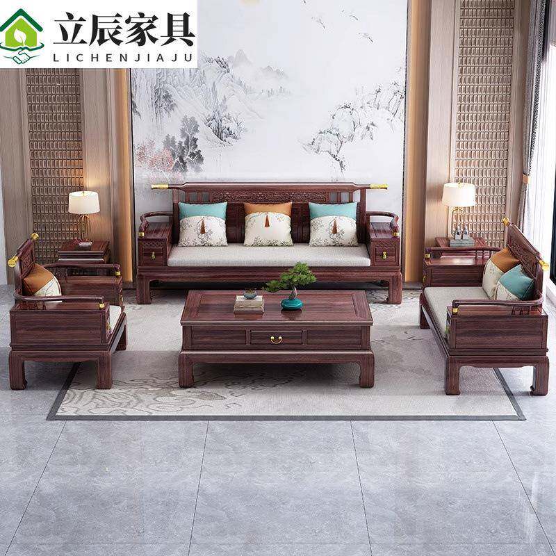 梵宜花梨木新古典实木沙发组合冬夏两用仿古小户型新中式客厅家具
