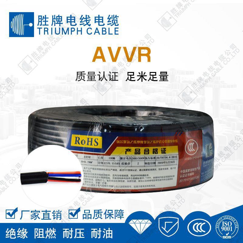 东莞国标2~24芯AVVR0.12mm软线护套线信号线LCD电源连接线3C认证