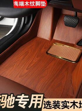适用奔驰E300Le260c260lC200glc300LGLAa200包围型实木汽车脚垫