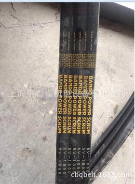 阪东联组带BANDOPOWERSCRUM5V15005V17005V18005V1900