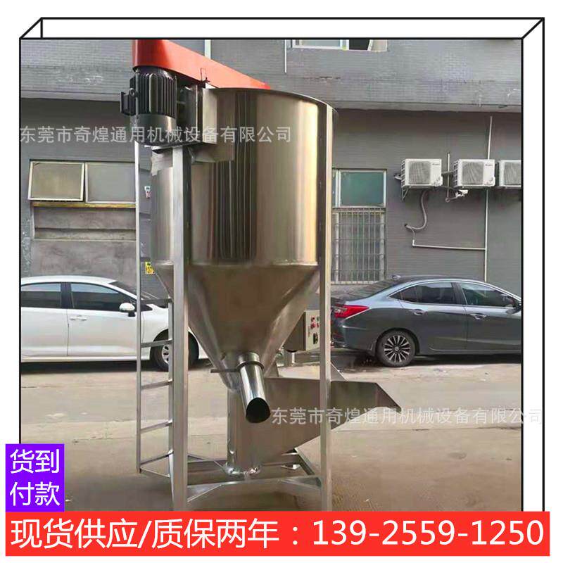 2吨不锈钢立式塑料搅拌机立式颗粒搅拌机立式塑料烘干机图片
