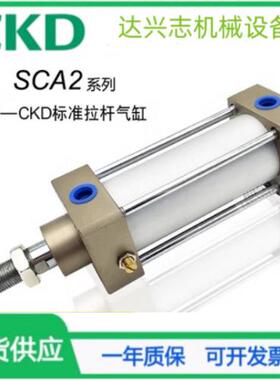 CKD喜开理标准气缸SCA2-00-50B-25-50-70-80-100/Z/CB/CA/TC/FA