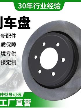 明汇工厂刹车盘7L1Z2C026A出口林.肯福.特刹车盘