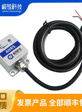 AHRS航姿参考系统角速率加速度横滚俯仰航向RS232RS485TTLCAN