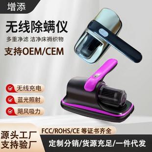 热销无线除螨仪无线家用便捷除螨器蓝光照射小型床上吸尘器