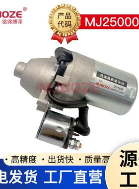 汽油机发电机配件168F170F马达GX160电启动马达启动电机起动机